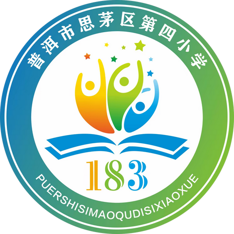 一封家书【记思茅四小183班教师欢送会】