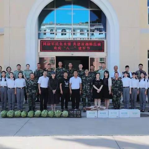 军民鱼水情，共同庆“八一”