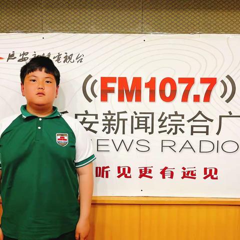 小小讲解员高杨走进电台讲述知青故事