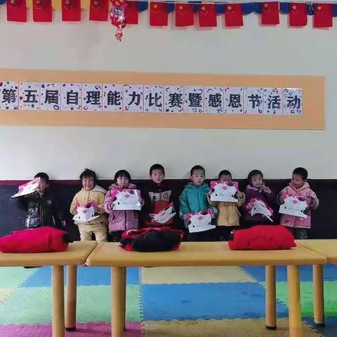 爱丽斯幼儿园第五届自理能力暨感恩节活动