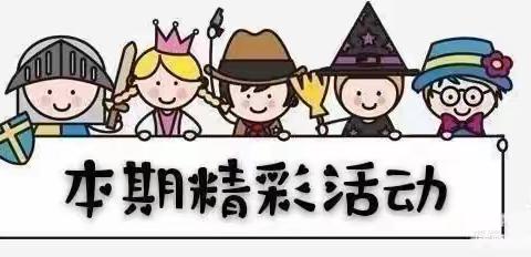 银川市兴庆区第三幼儿园《云端相约  乐享游戏》线上家庭游戏­—手工制作《小青蛙》（大班组第六期）