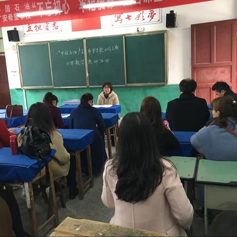 成长——中石油学校小学数学教研活动记录