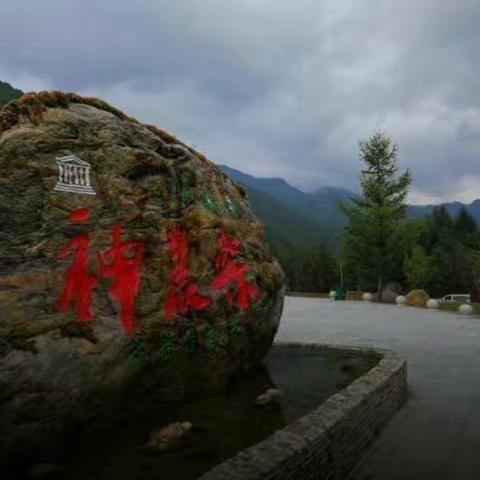 五一畅游——我的神农架旅游笔记