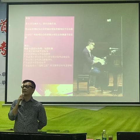 2019年茂名市中小学音乐学科骨干教师培训班（第三期）流行童声钢琴弹唱与吉他弹唱技巧实操