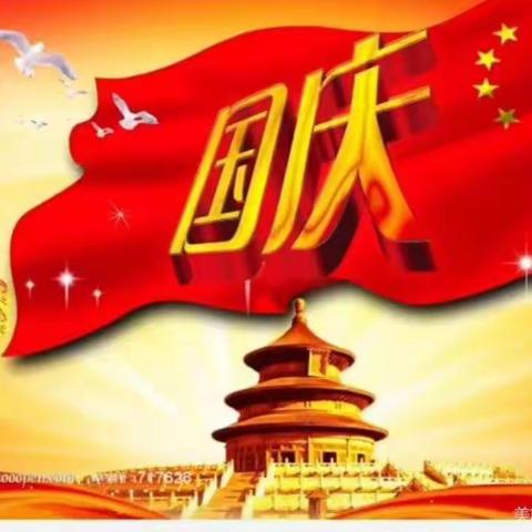 欣欣幼儿园小班庆国庆主题活动