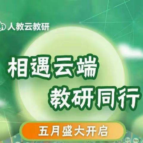 【幸福23中·线上教研】云端“美”遇 “艺”路繁花——记临沂第二十三中学小学部美术线上教研活动