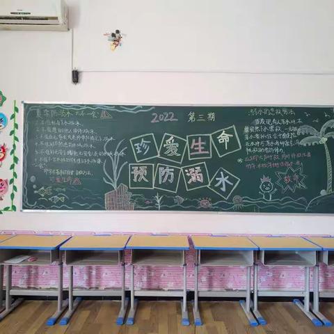 大司马小学防溺水活动