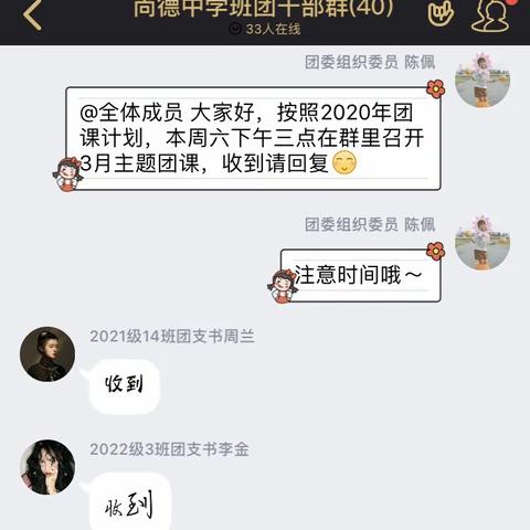 不忘使命  一直前行
                          ——尚德中学3月主题团课学习小记