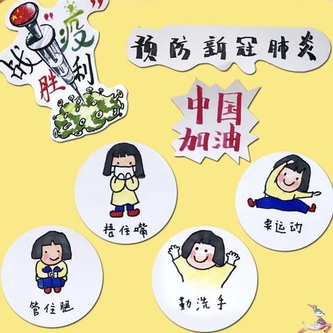 实验小学六年级音乐“停课不停学”