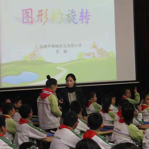 学院附小参加抚顺市提升村小教师专业素养会议活动