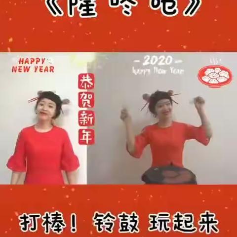 打击乐《咙咚锵》