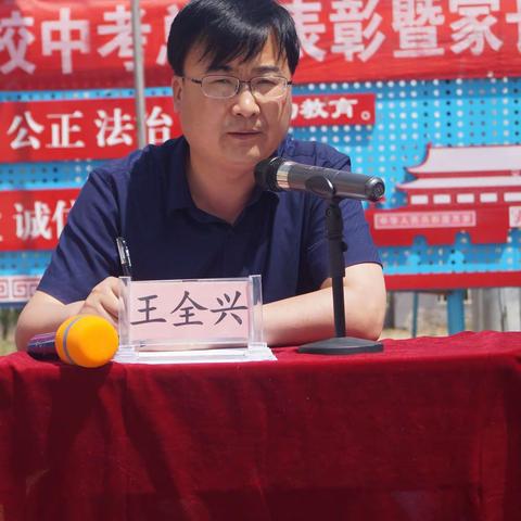 炭店九年制学校中考总结表彰暨家长会