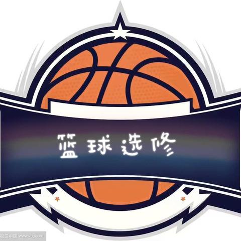 🔆高师附小·篮球选修课程【高段】开始招生啦‼️