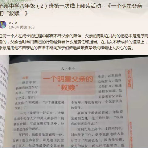 2022年鹤溪中学9月份家校共育活动总结