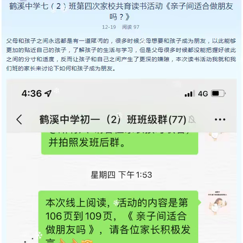 2021年鹤溪中学12月份德育活动总结