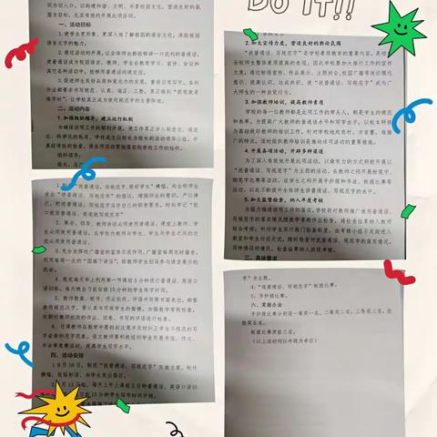 “说普通话，写规范字，做好学生”——寨河中学第24届推普周系列活动