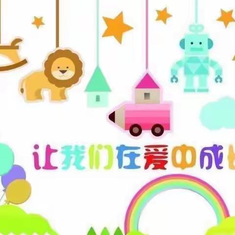 ［善南幼教*居家指导］《交警叔叔好》一善南街道中心幼儿园王开园中班