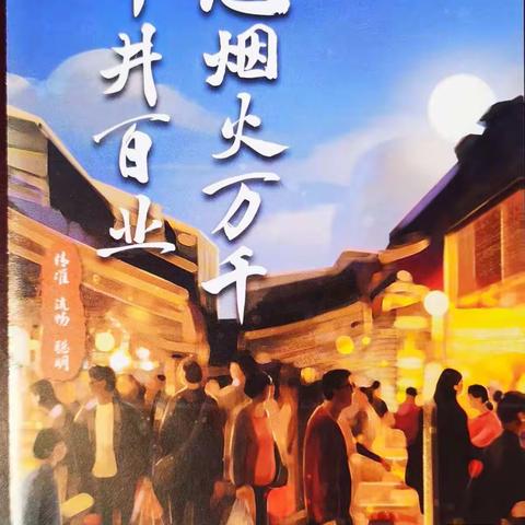 “普市井百业，惠烟火万千”，工行普惠贷款“商户贷”，年利率3.45%，办理条件及操作流程。