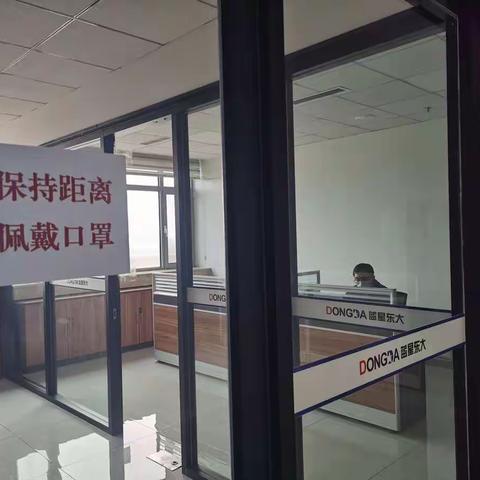 蓝星东大严格做好疫情防控工作