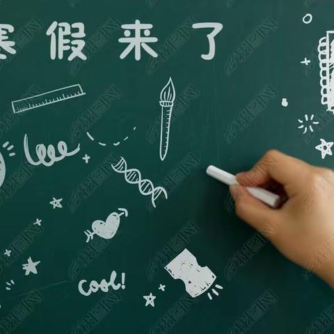 邵阳市东方学校小学部寒假放假通知