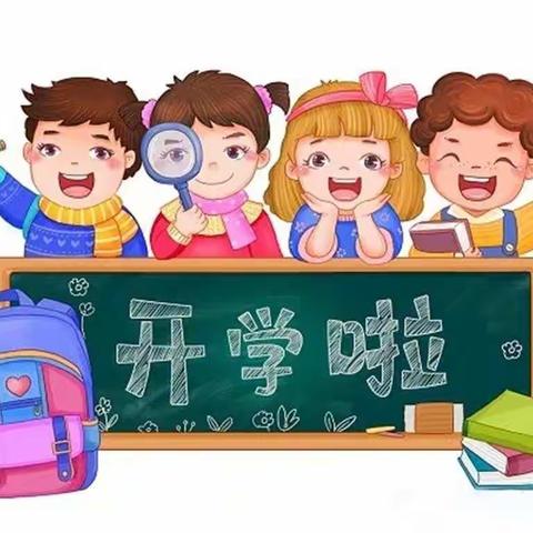 姜村小学2023年春季开学须知及温馨提示