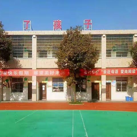 姜村小学2022年秋季入学须知