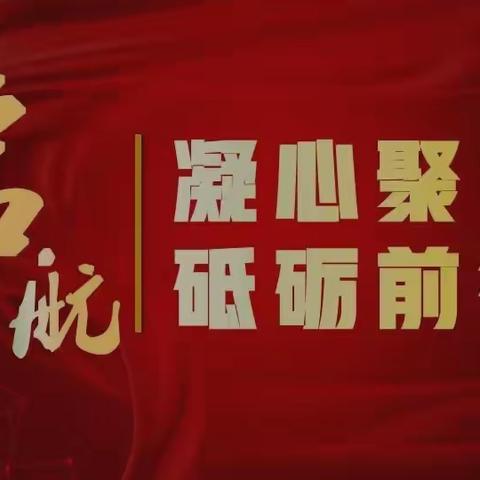 提质增效  分类推进  多方发力——姜村小学开展毕业班质量建设系列活动