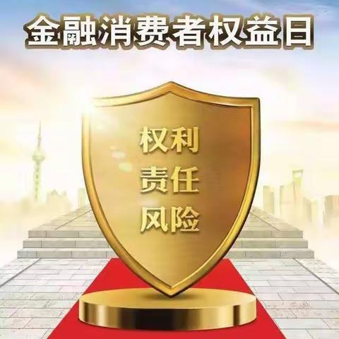 315维护消费者权益，我在行动！