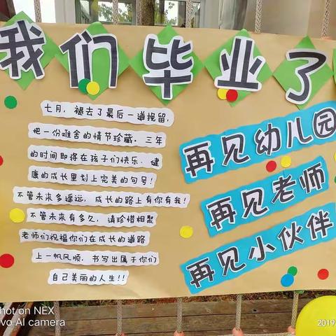 玉溪市第二幼儿园山水园区2019年大班“感恩成长  放飞梦想”主题毕业典礼