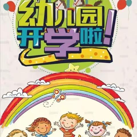 【开学通知】春暖花开 待你归来——跨世纪幼儿园佩奇A班新学期开学温馨提示