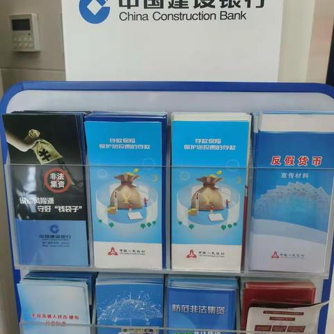 文明路支行存款保险宣讲