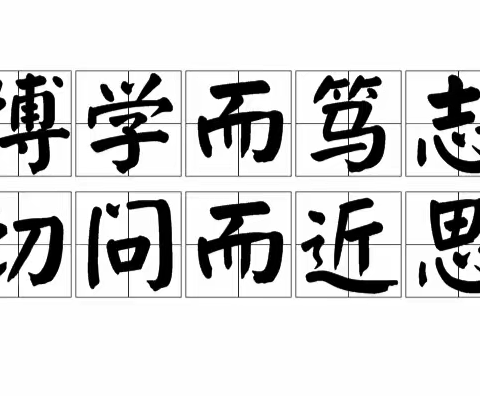 树立远大志向，做到全力以赴——濮阳市油田第十中三年级一班“励志”主题班会