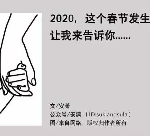 除“冠”祛病毒 携手抗疫情——聪子峪小学新型冠状病毒感染肺炎防控知识宣传