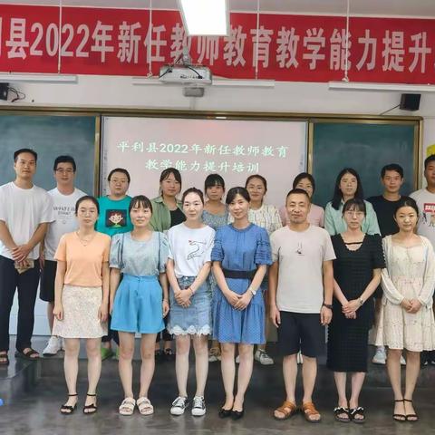 【名师引领促成长 学思并肩共远航】平利县2022年暑期新任教师培训第五天活动纪实