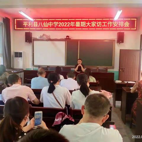 【炎炎夏日家访路 缕缕清风进万家】记八仙中学2022年暑期到正阳镇大家访活动