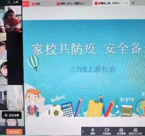 临沭县第二实验小学全力做好线下复学准备