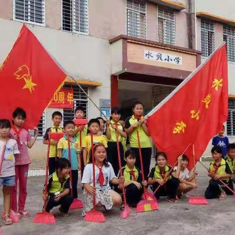 改善人居环境，共建美丽水贝——水贝小学“小手拉大手，开展人居环境整治”活动