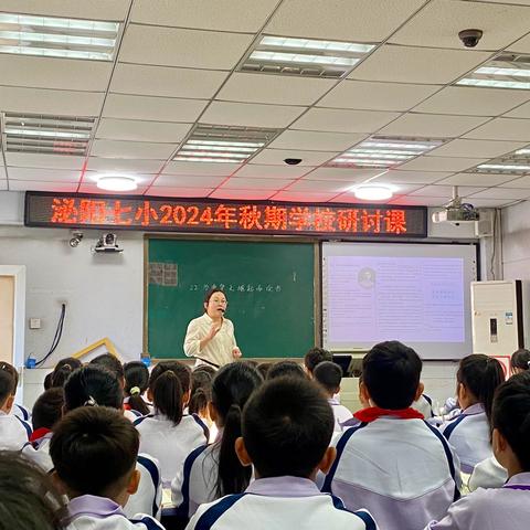 以听促教 研韵飘香——泌阳七小语文研讨课活动