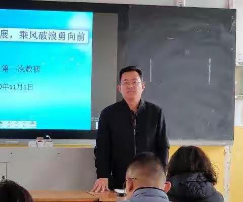 经验交流促发展，乘风破浪勇向前 ——惠民一中地理组教研会