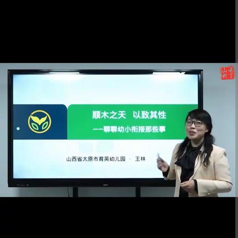 洪洞县甘亭中心校羊解小学附设幼儿园幼小衔接学习