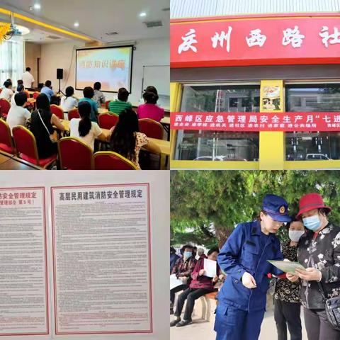 西峰大队“积小成大”深入推进夏季消防宣传工作