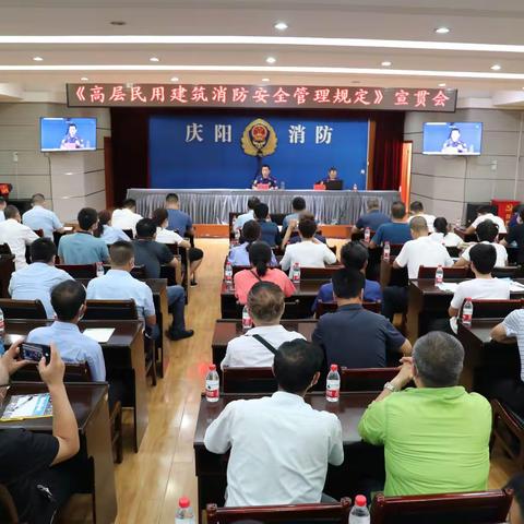 西峰大队组织召开《高层民用建筑消防安全管理规定》宣贯会