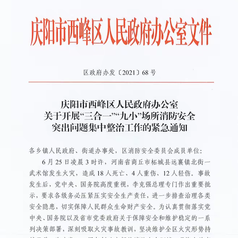 西峰：获新“战果”——大队依法拆除彩钢板房3000余平方米