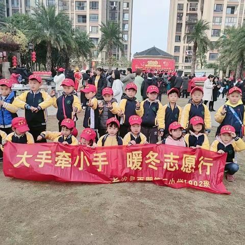 “大手牵小手，暖冬志愿行”之百熙二小1902班篇