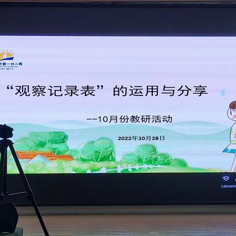 以研为引，共同探讨——三亚市吉阳区同心家园第二十九期幼儿园走进三亚市第一幼儿园观摩园级教研简报