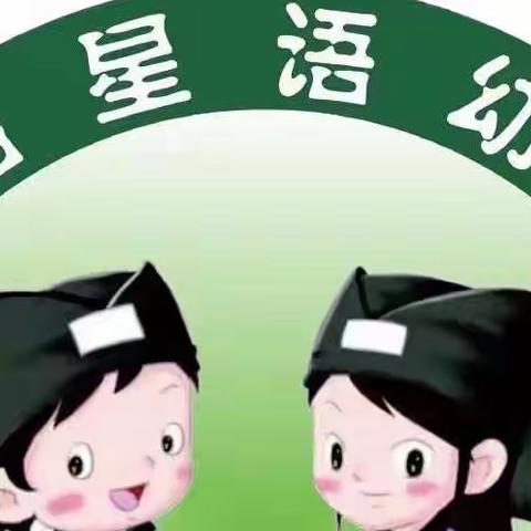 【怡星语幼儿园】情系幼儿，最美相见—家访活动