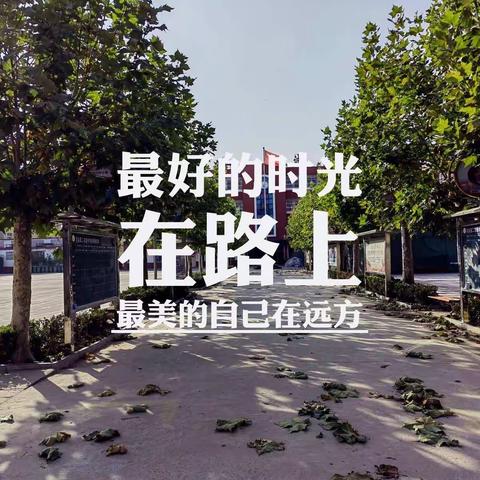 网课形势下，师生一如既往！     —范县二初级中学