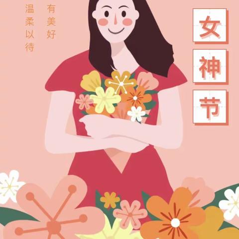 “做自己♥️不被定义”—仙岩镇中心幼儿园大班“女神节”活动