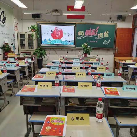 【育才·家长会】家校携手，向精彩出发