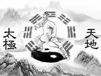 为什么说太极拳是哲学拳